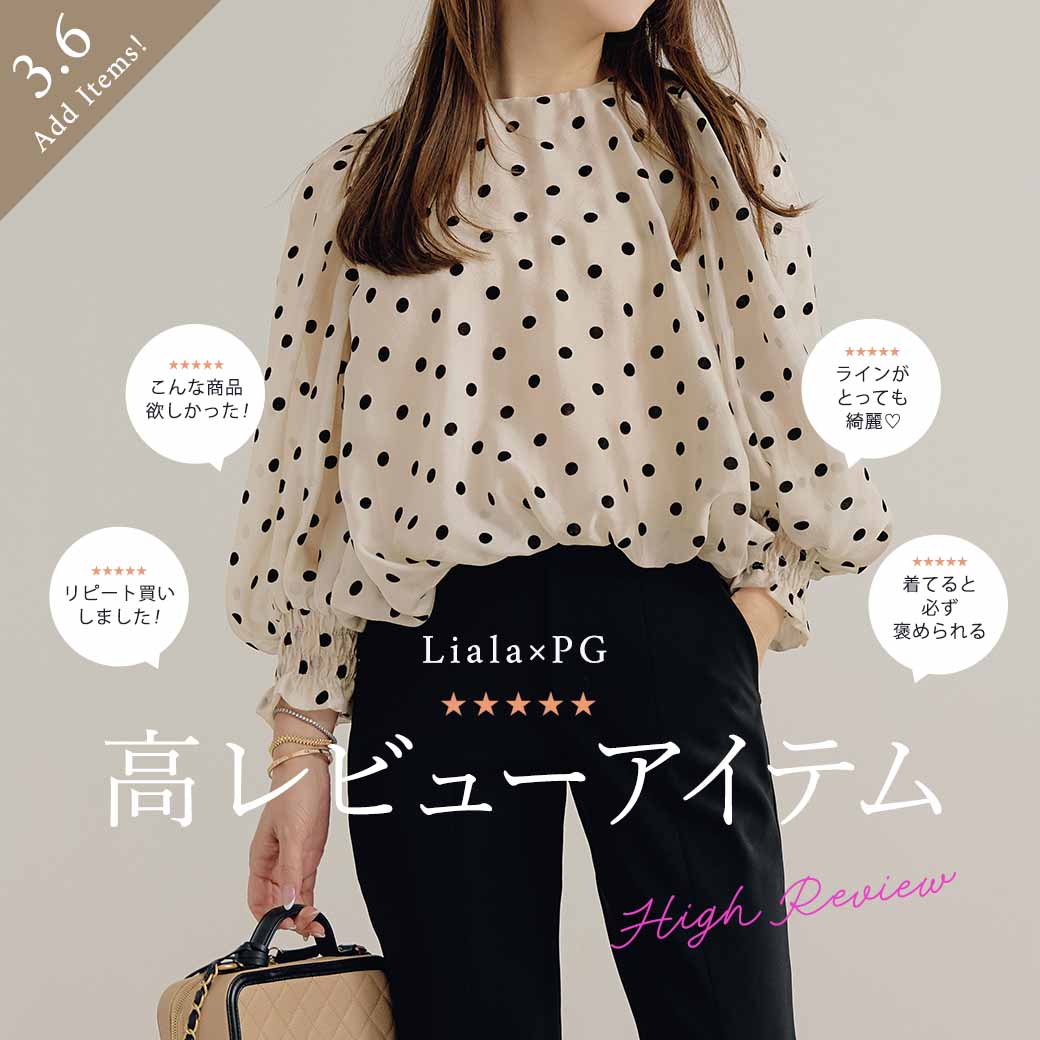 高レビュー特集