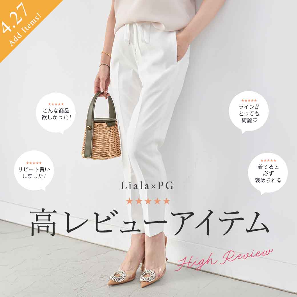 高レビュー特集