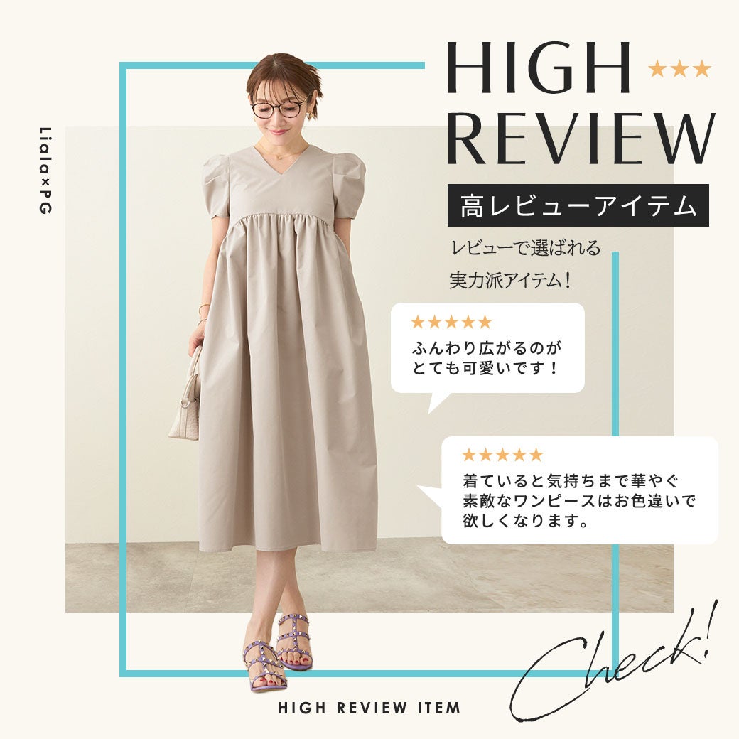 高レビュー特集