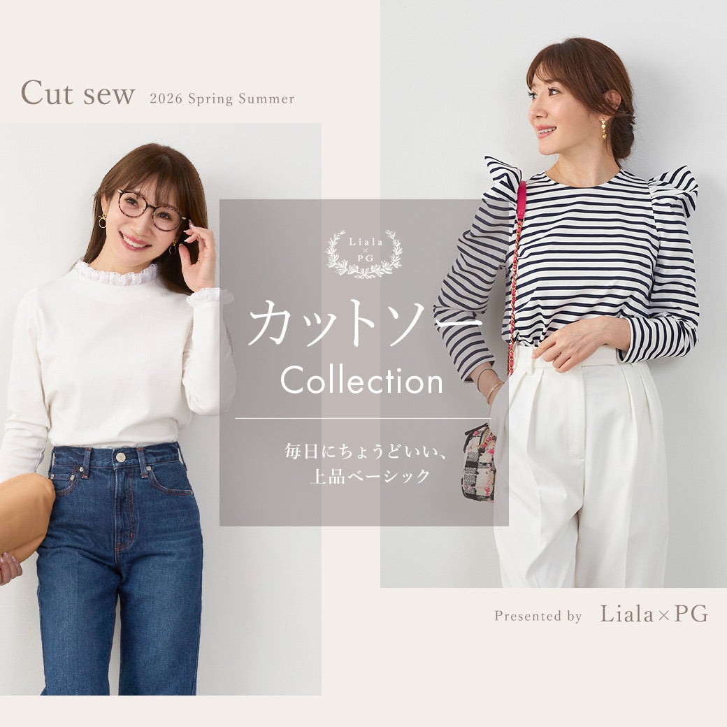 Liala × PG：cutsew