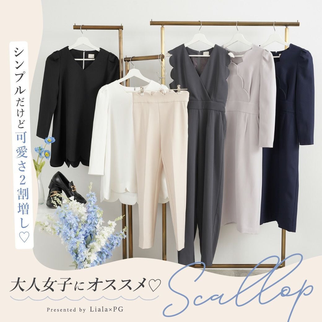 Liala×PG：スカラップ特集 | Joint Space