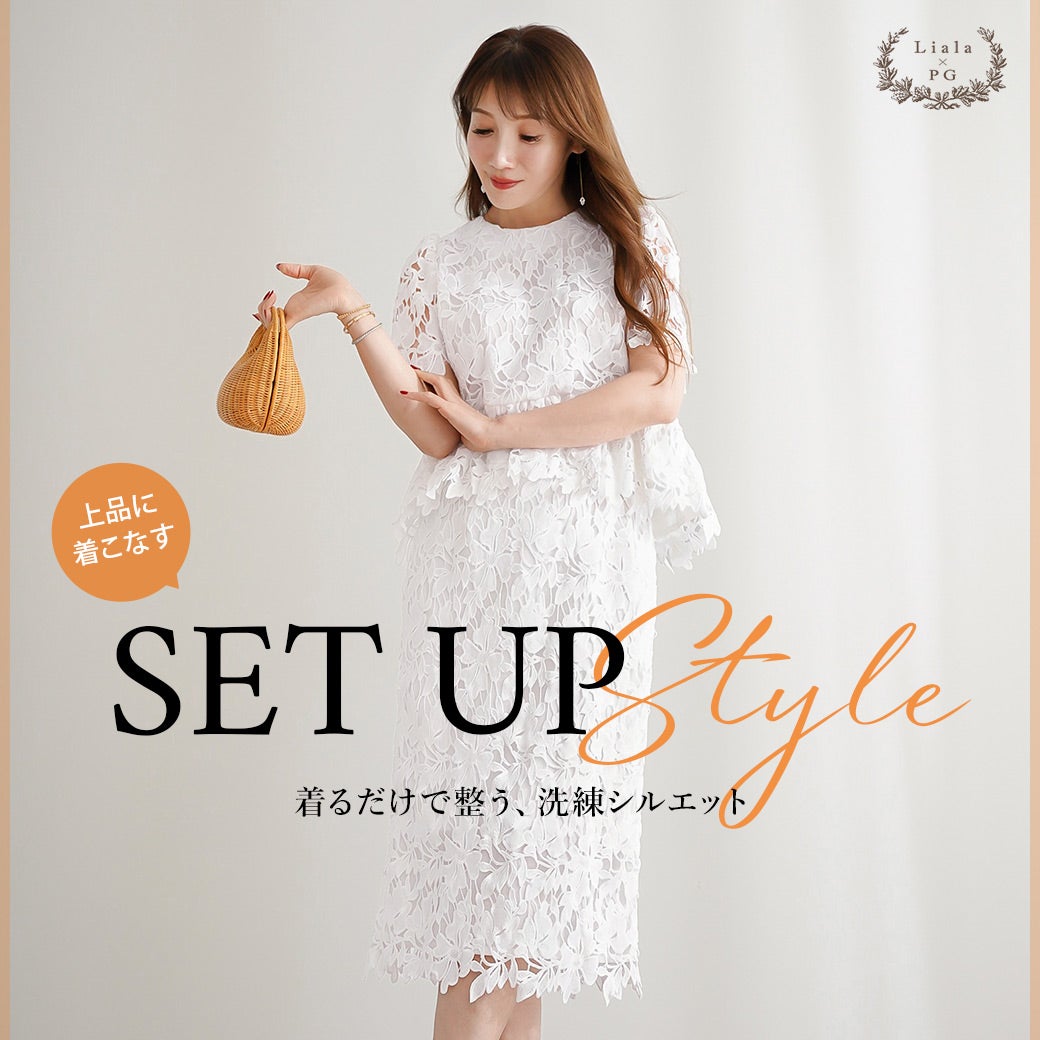 Liala × PG｜Setup Style