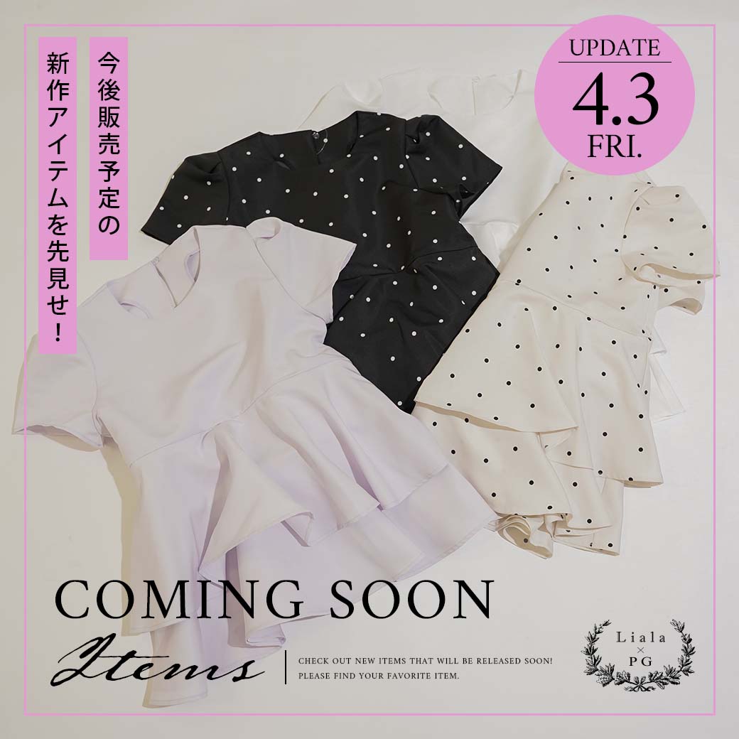 coming soon item - Liala×PG（リアラバイピージー）