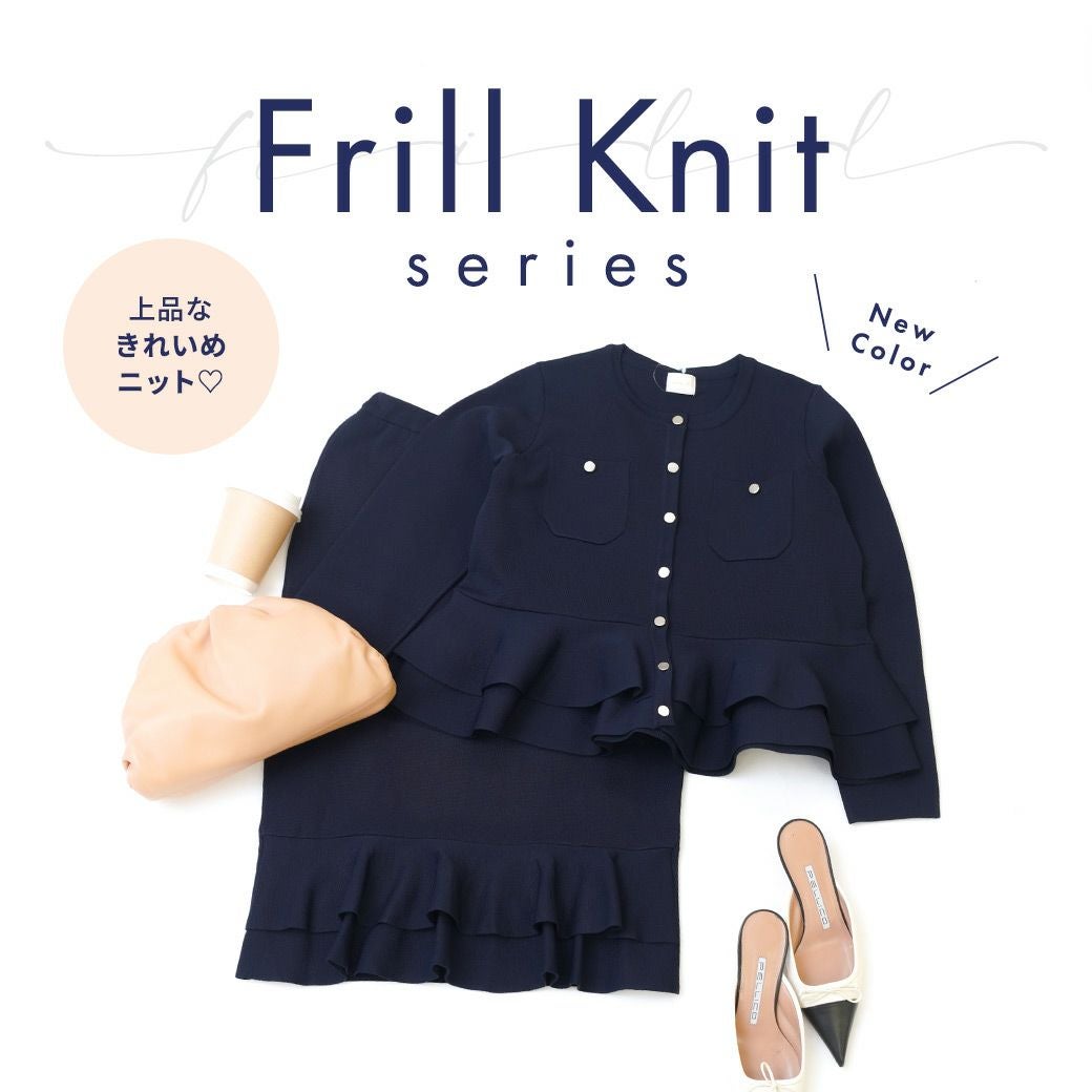 Liala×PG：フリルニット特集