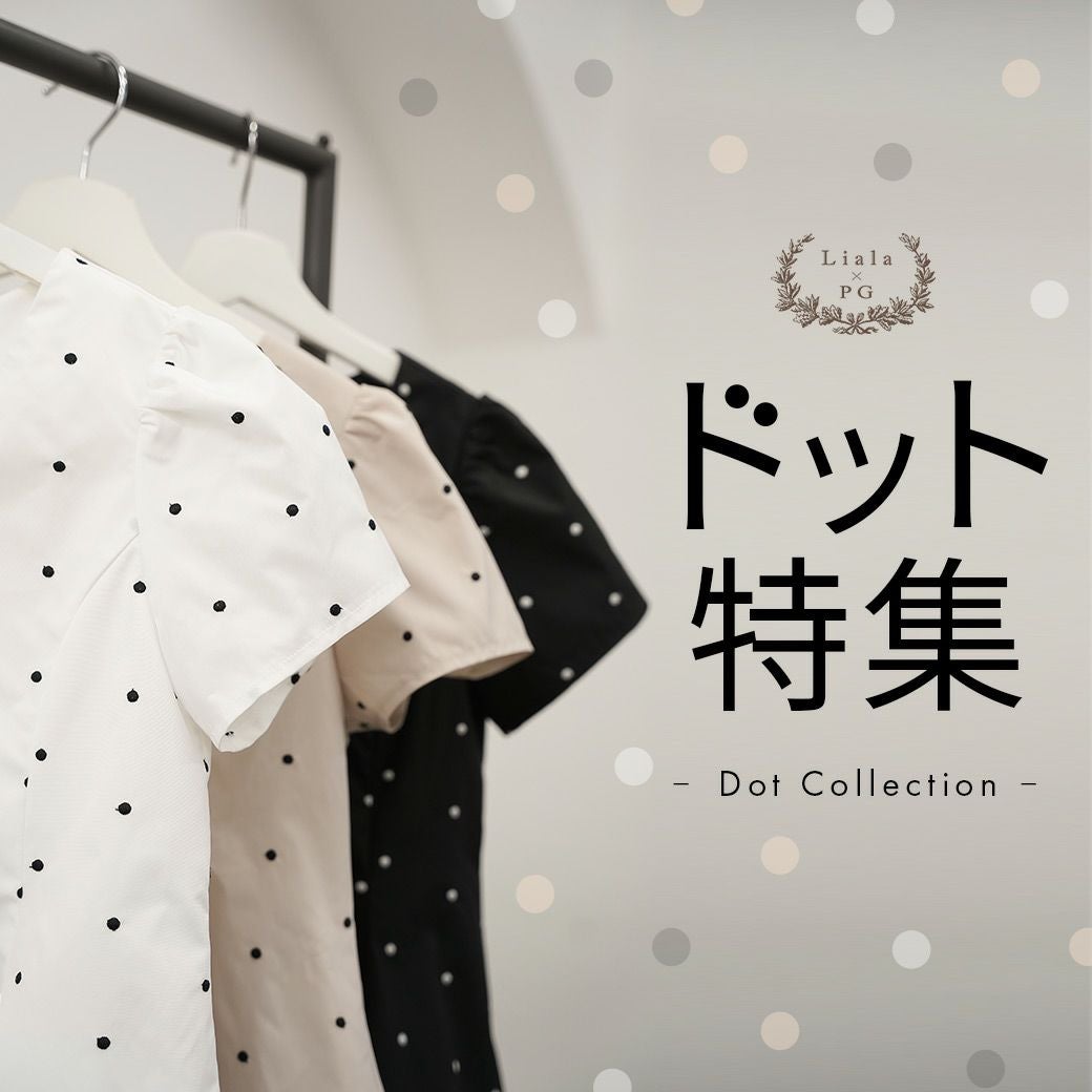 Liala × PG：ドット特集
