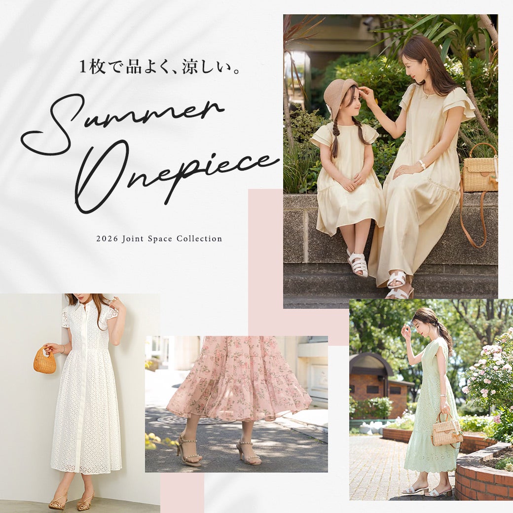 【春夏】1枚で品よく、涼しい。「夏ワンピース」特集