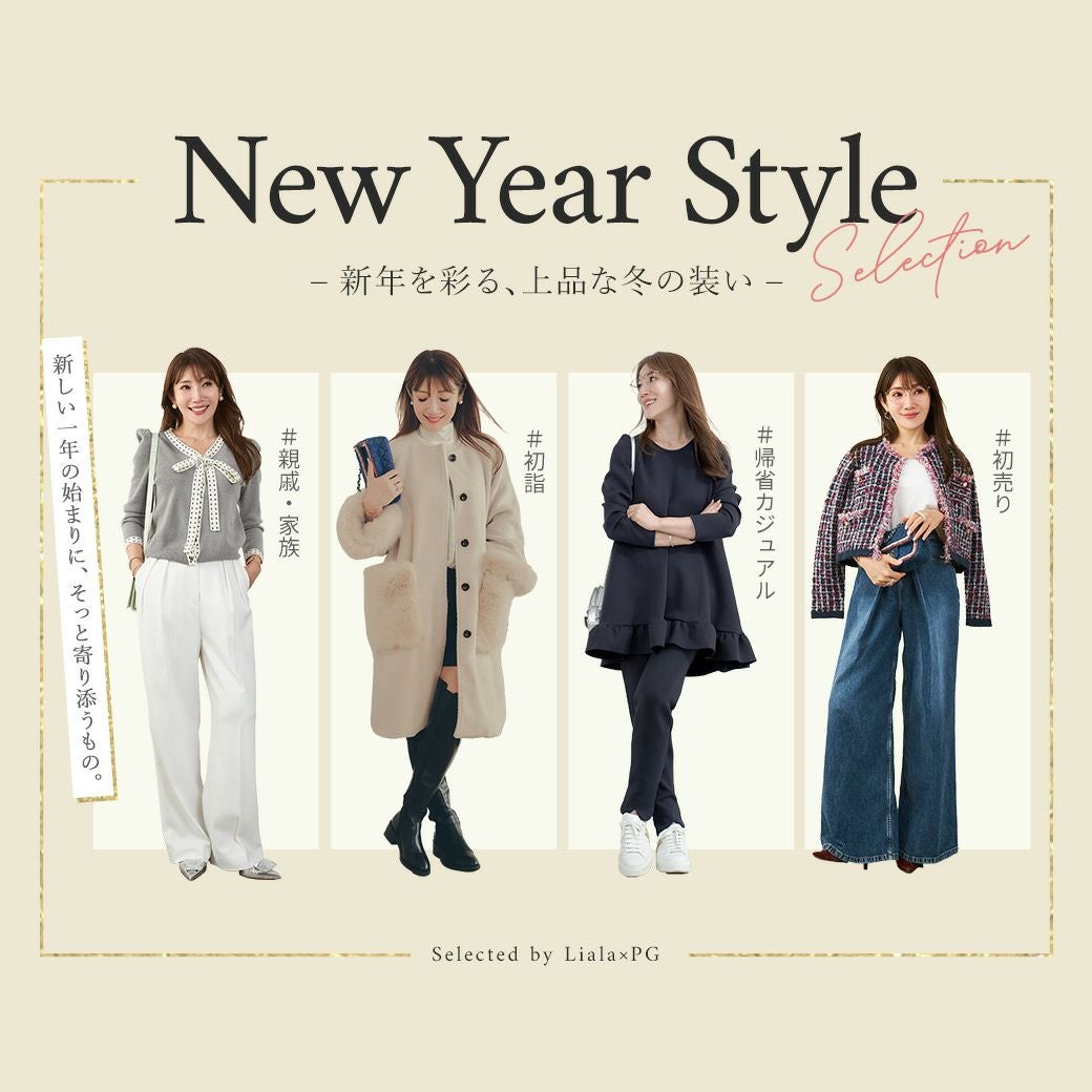 Liala×PG New Year Style