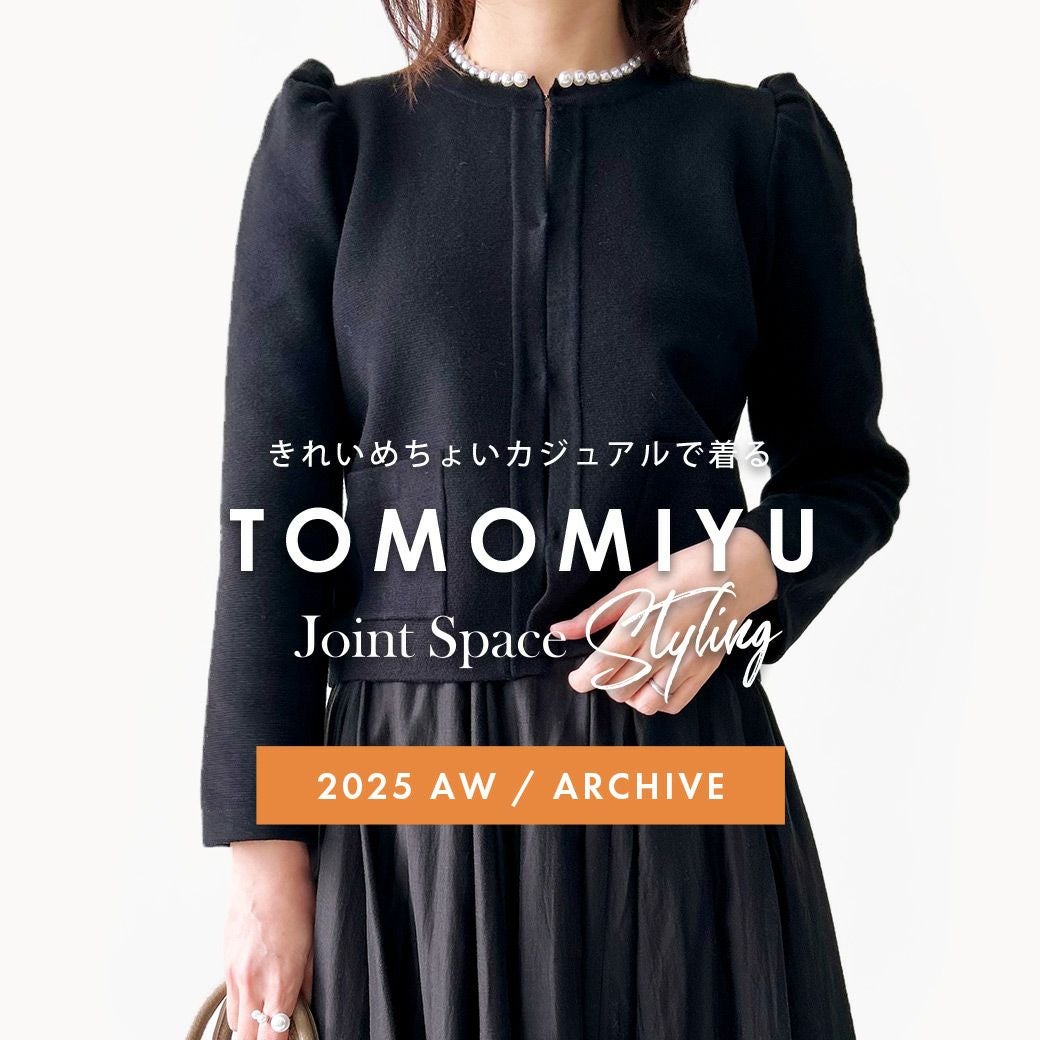 tomomiyu0920 アーカイブ2025aw