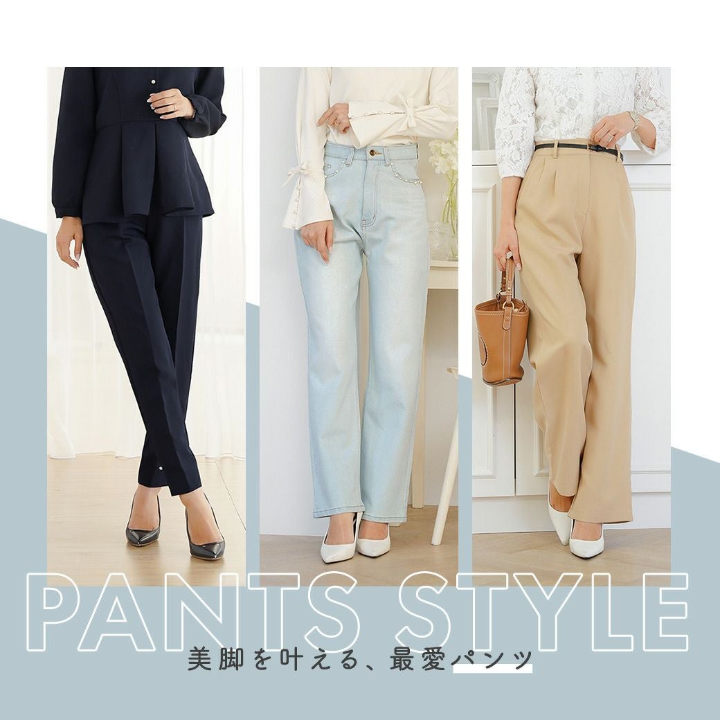 PANTS STYLE 美脚を叶える、最愛パンツ le reve vaniller｜ル レーヴ ヴァニレ