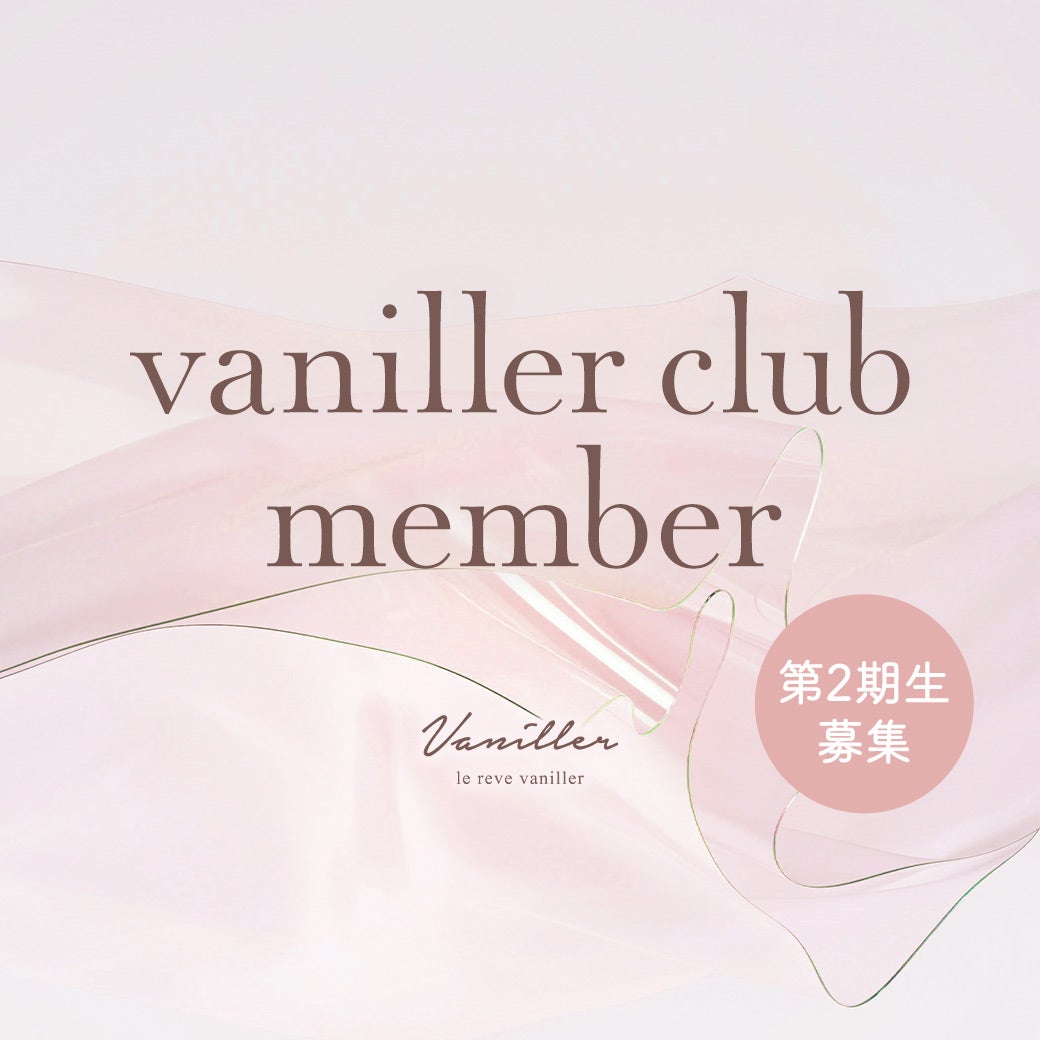 vaniller club member 第2期生募集