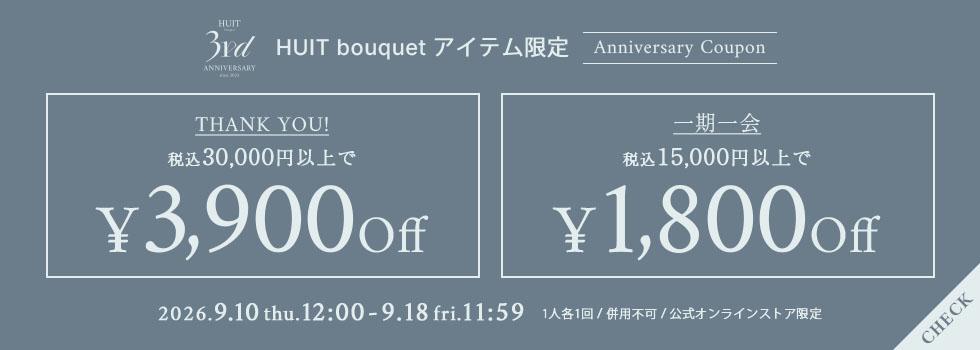 【hit39】HUIT限定｜税込30,000円以上で3,900円OFF