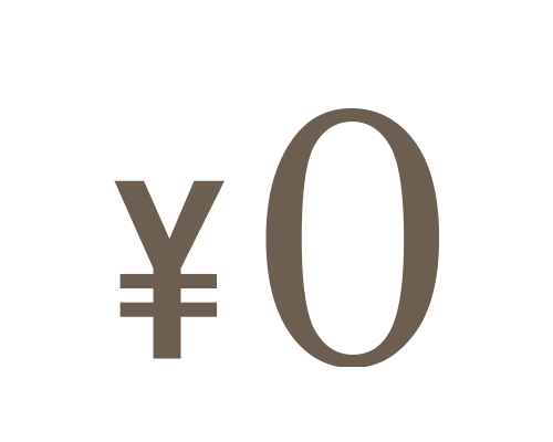 登録・年会費は無料！