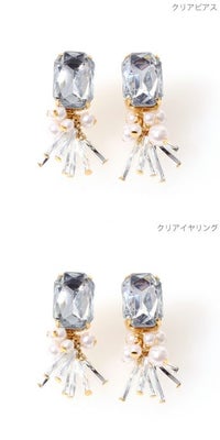 フリンジクリスタル ピアスイヤリング Fringe Crystal Pierce Earring Liala