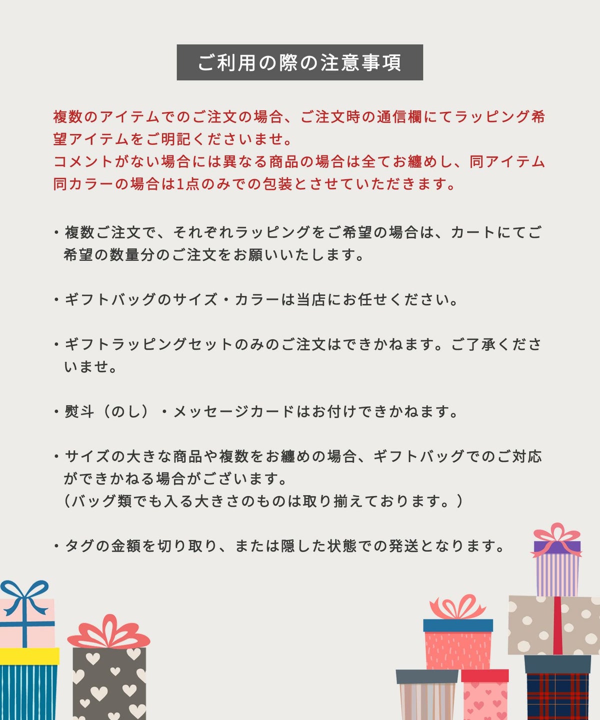 有料 ギフト ラッピング サービス