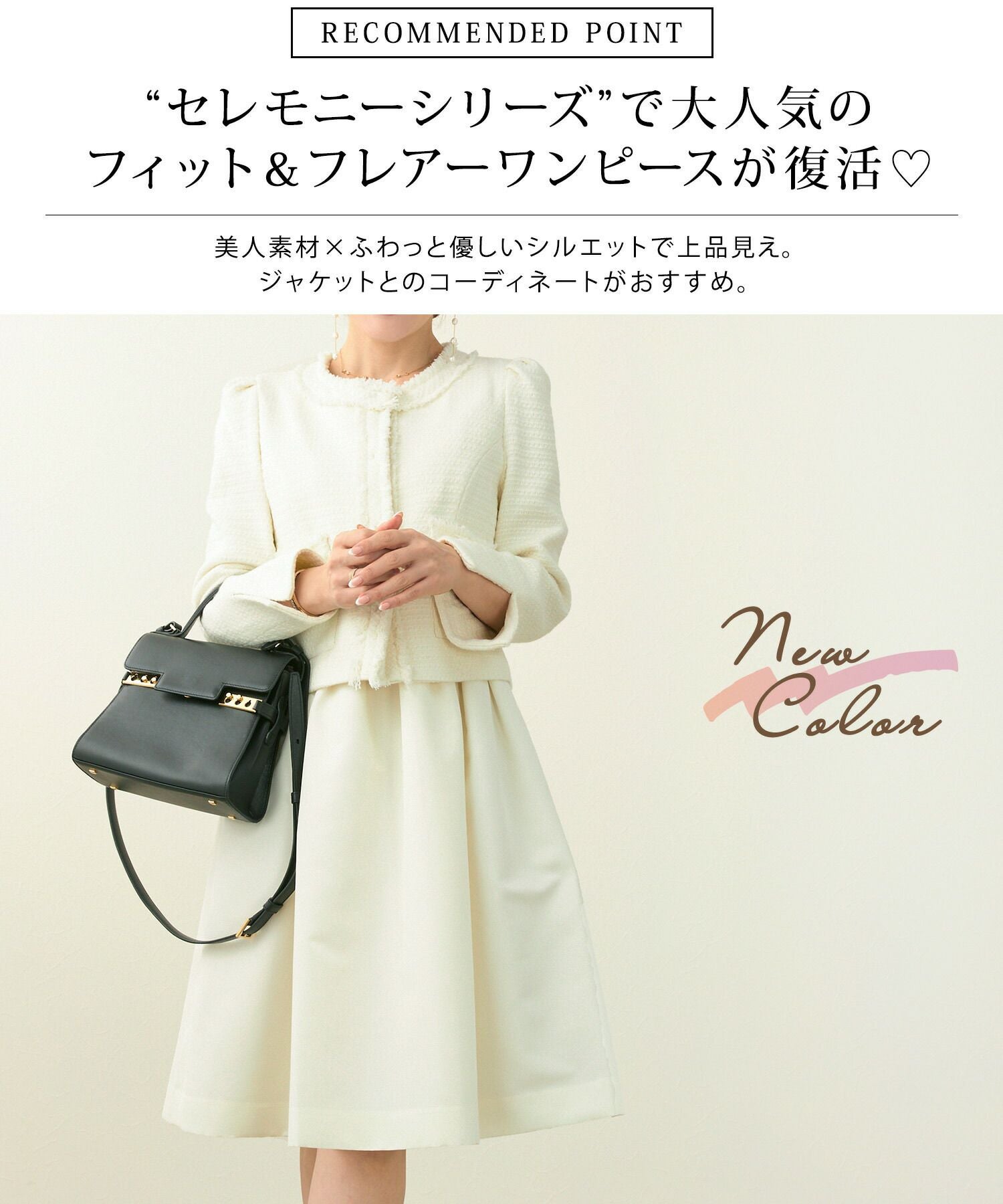 美シルエット タフタ オケージョン ワンピース ショート丈 Liala×PG 全