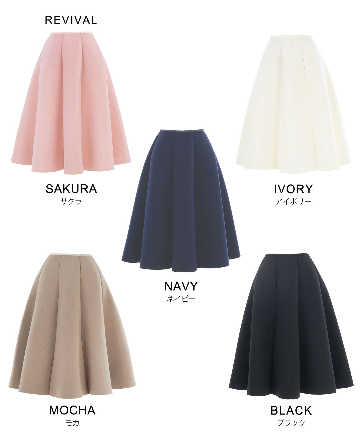 TIME-SALE ボンディング フレア スカート Liala×PG 全5色｜lpg612-0302