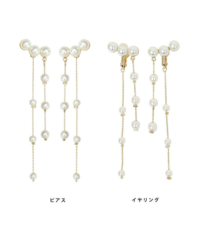 新色/アクセサリー/ピアス/イヤリング/ゴールド/パール/スイング/チェーン/華奢/ロングチェーン/華やか/シンプル/上品/パーティ/お呼ばれ/二次会/結婚式/小粒パール/真鍮/鉄/プラパール