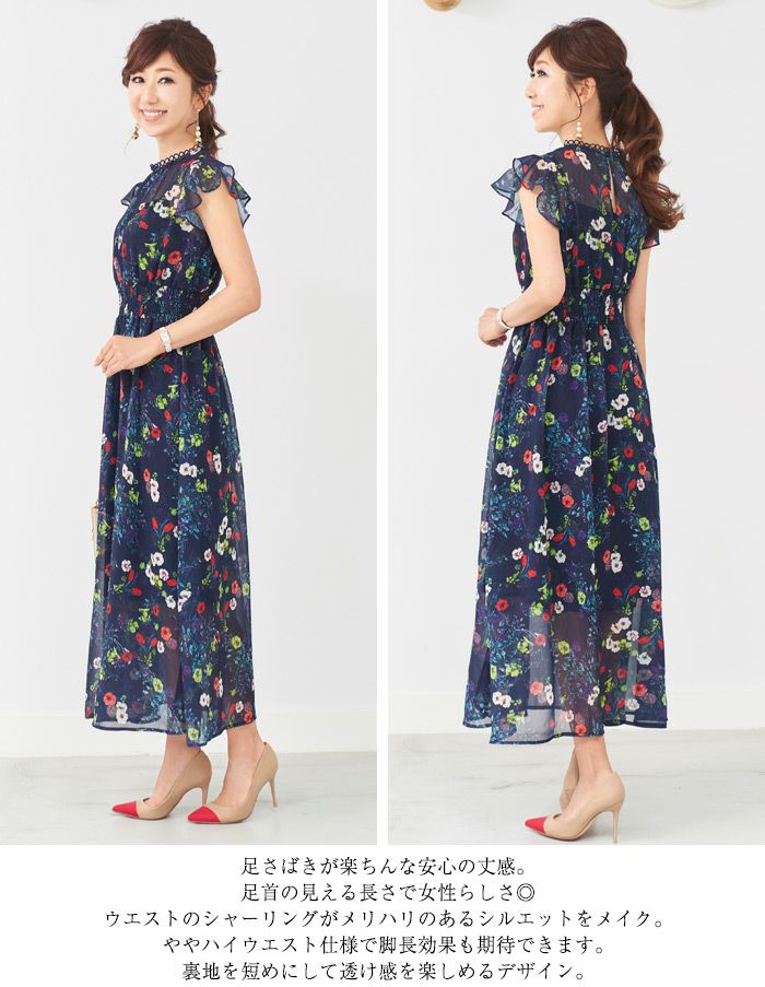 ワンピース シフォン フラワープリント ロング丈 Prima Scherrer 全4色 ワンピース シフォン フラワープリント ロング丈 Prima Scherrer 全4色