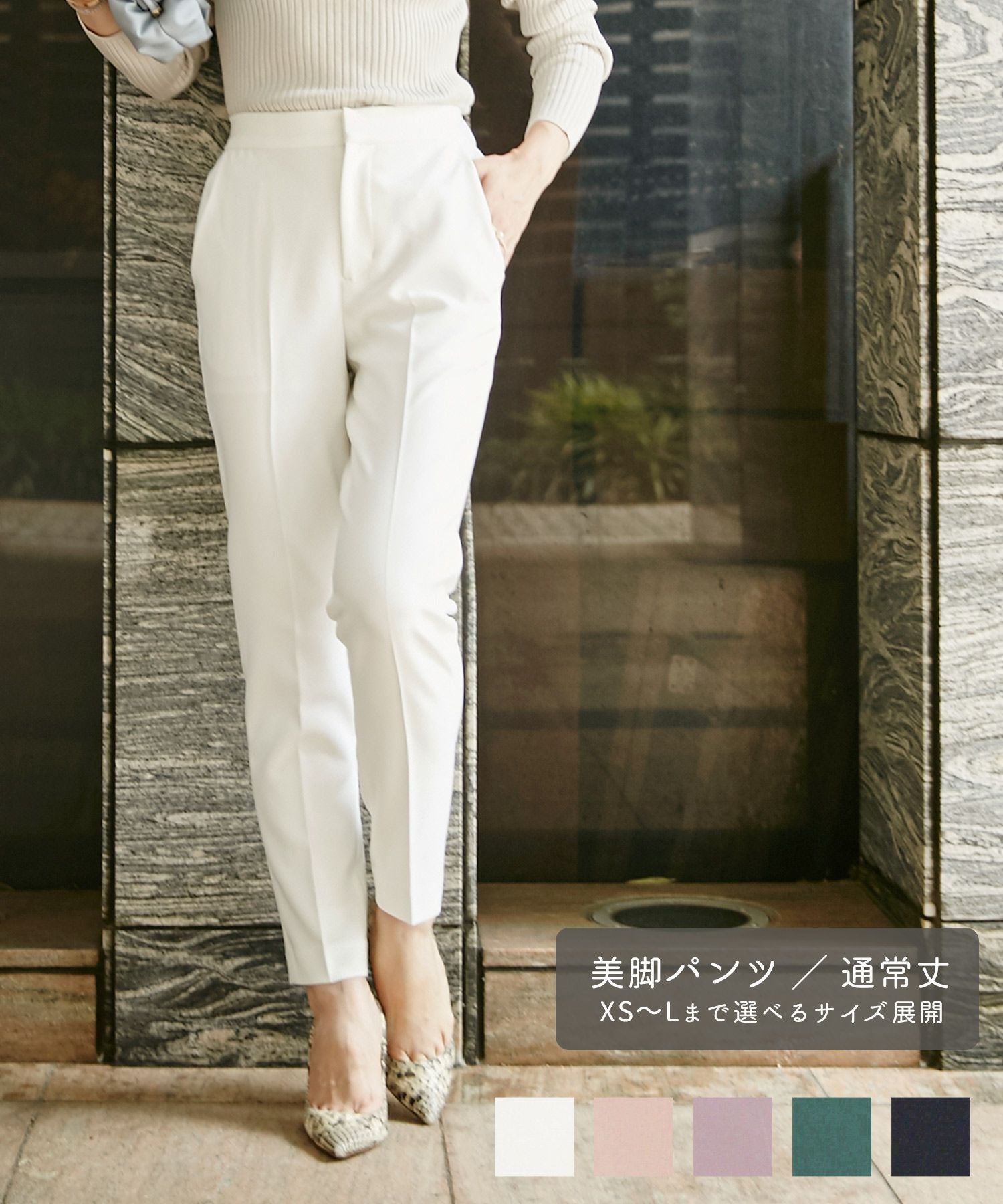 センタープレス 美脚テーパード パンツ 通常丈 Liala×PG 全5色｜lpg711