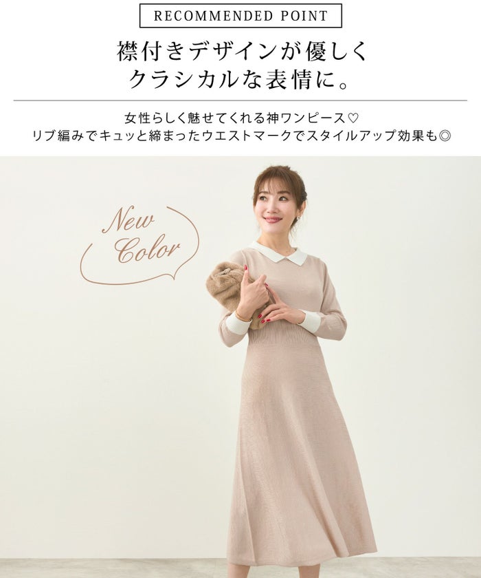 大人気/復刻カラー/新色追加/神ワンピ/バイカラー/フレア/ウエストマーク/ニットワンピ/秋/冬/春先/S/M/L