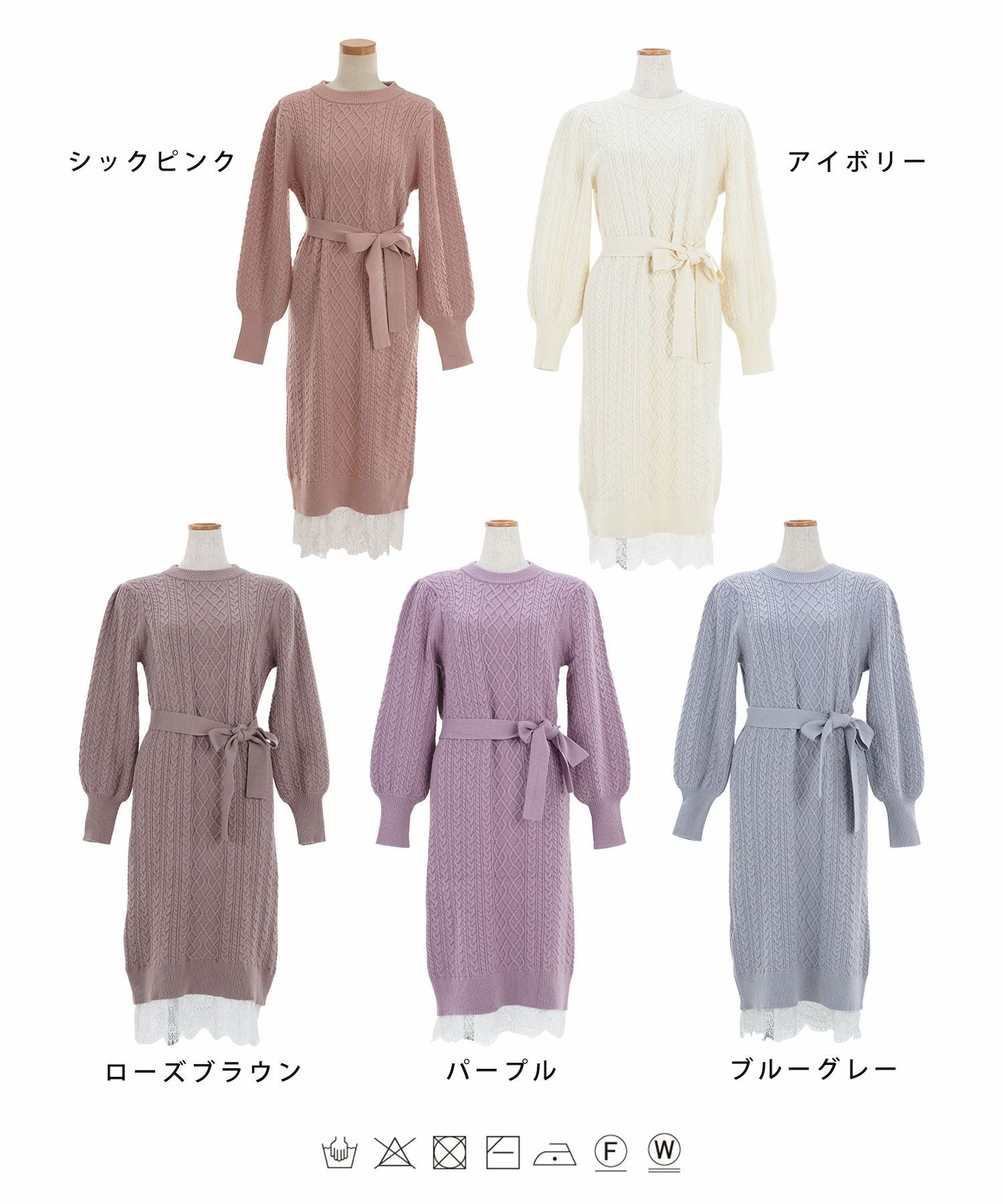 ニットワンピース ケーブル編み 裾レース le reve vaniller 全5色