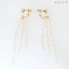 スパークリング パール ピアス イヤリング Sparkling Pearl Pierce Earring