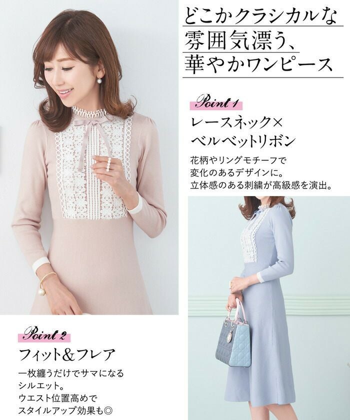 ニット ワンピース リボン付き 配色レース Prima Scherrer 全3色