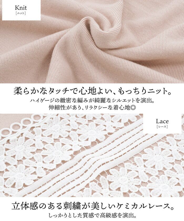 ニット ワンピース リボン付き 配色レース Prima Scherrer 全3色
