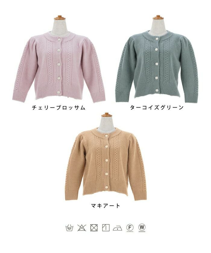 ニット カーディガン ケーブル パールビジュー le reve vaniller 全3色