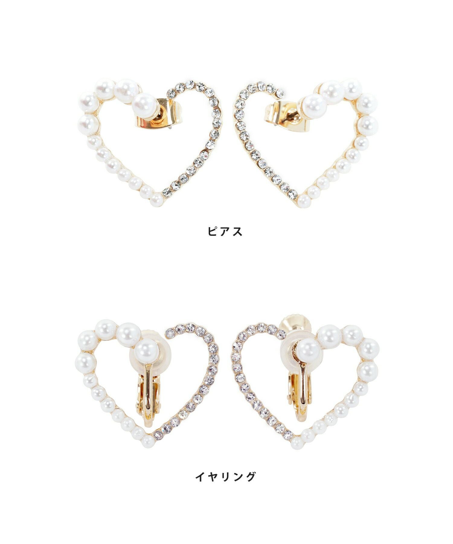 ピアス イヤリング ハートシェイプ le reve vaniller 全1色｜lvn911