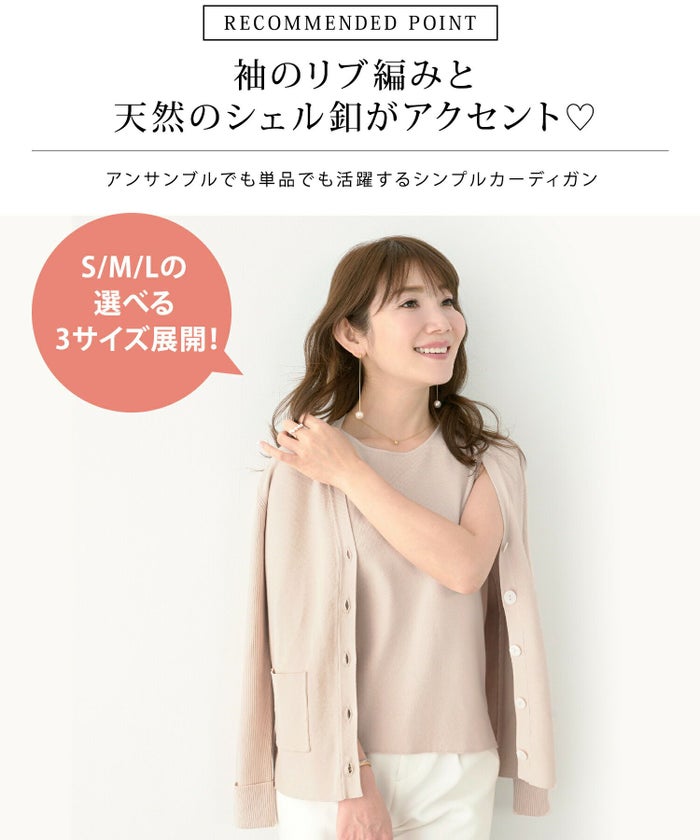 新色追加/手洗い可/アンサンブル/Vネック/袖リブ/シェル釦/S/M/L