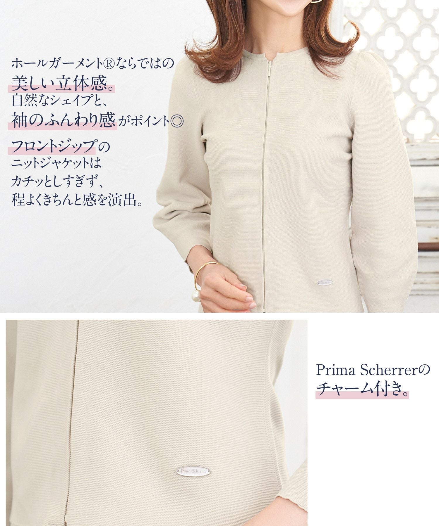 ニットジャケット フロントジップ ホールガーメント Prima Scherrer 全