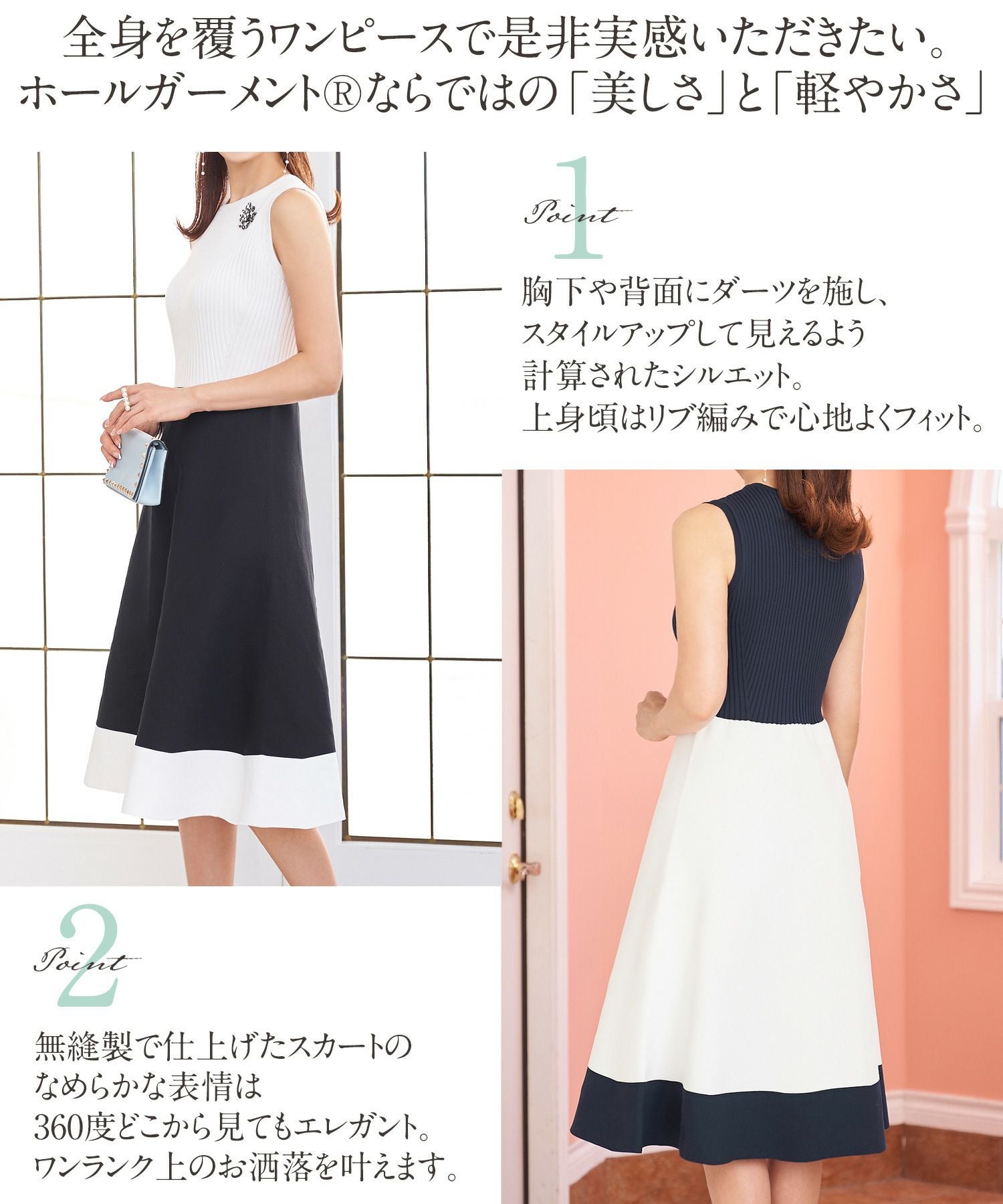 ニットワンピース フィット&フレア ホールガーメント Prima Scherrer