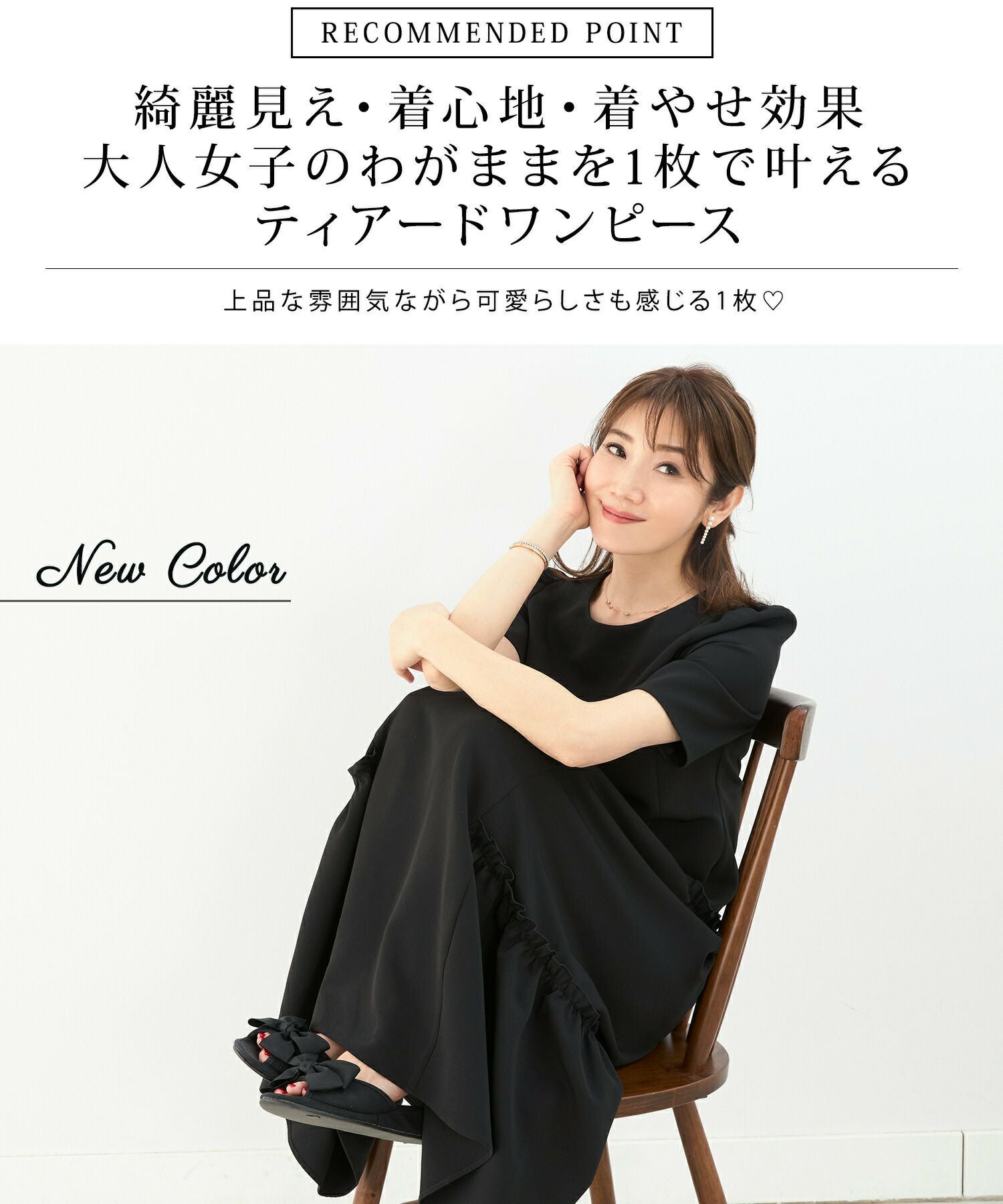 jolie mignonふくれエアロツイルパネルラインティアードワンピース ワンピース パネルライン ギャザーティアード Liala×PG 全4色｜lpg311