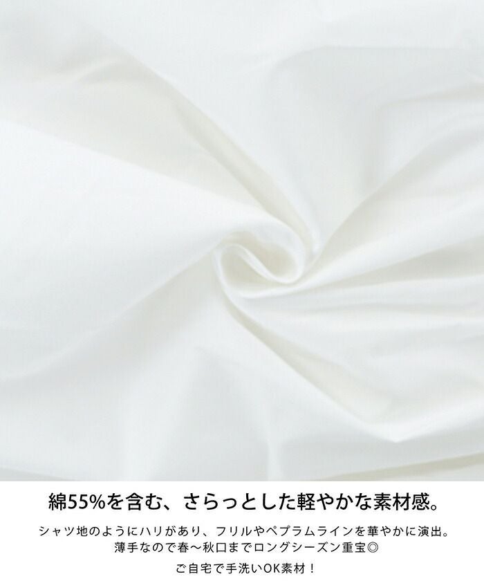 レディース/ブラウス/フリル/ペプラム/コットンMIX/Vネック/フロントボタン/くるみボタン/9分袖/手洗い可/綿混/綿素材/洗える/ホワイト/サックス/ネイビー/