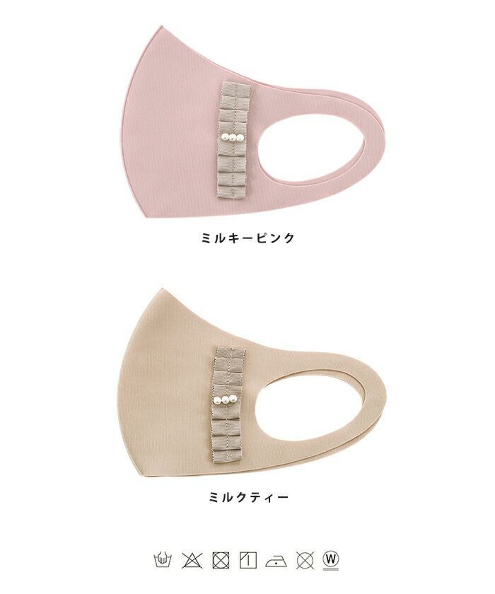 洗える/洗濯可/ファッションマスク/フリル/パール/上品/きれいめ/ガーリー/フェミニン/サスティナブル/エコ/可愛い/血色マスク/ベージュ/ピンク/レディース/おしゃれマスク/ウレタン/感染症対策/花粉症対策/ウイルス対策/二重マスク/伸縮性