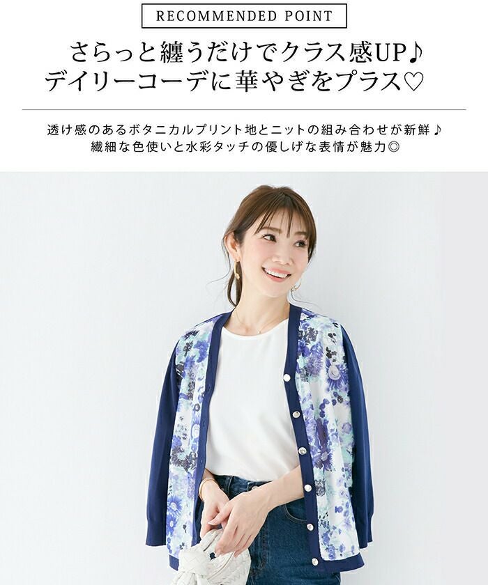 美品　liala×PG ボタニカル柄カーディガン　スカート ブラウス　ワンピース カーディガン ボタニカル柄 異素材 ニット Liala×PG 全3色｜lpg411