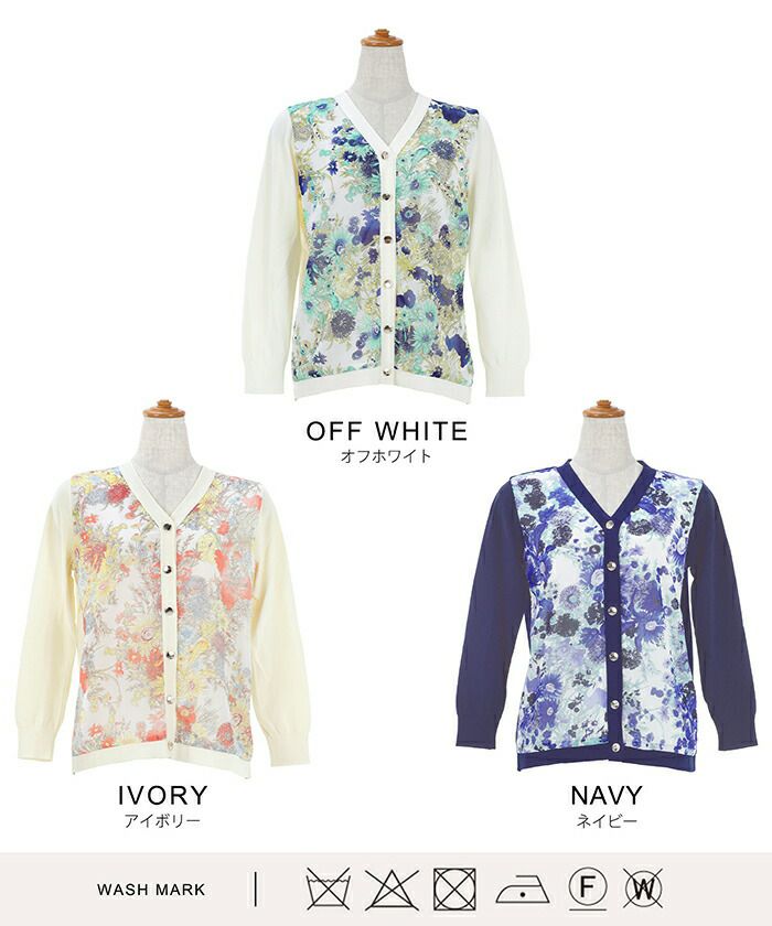 カーディガン ボタニカル柄 異素材 ニット Liala×PG 全3色｜lpg411