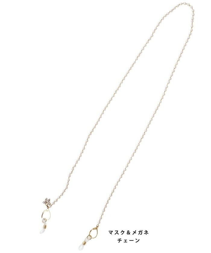 マスク＆メガネ チェーン パール バタフライ le reve vaniller 全1色