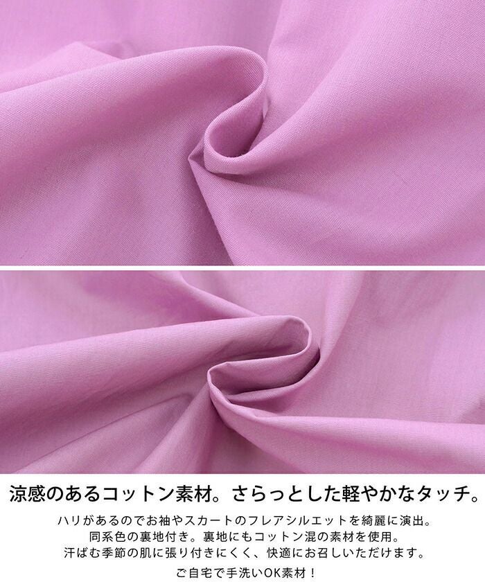レディース/ワンピース/カシュクール/袖フレア/フィット＆フレア/綿100%/コットン100/手洗い可/洗える/ロング丈/ミモレ丈/S/M/イエロー/モーヴ/ブルーグリーン/