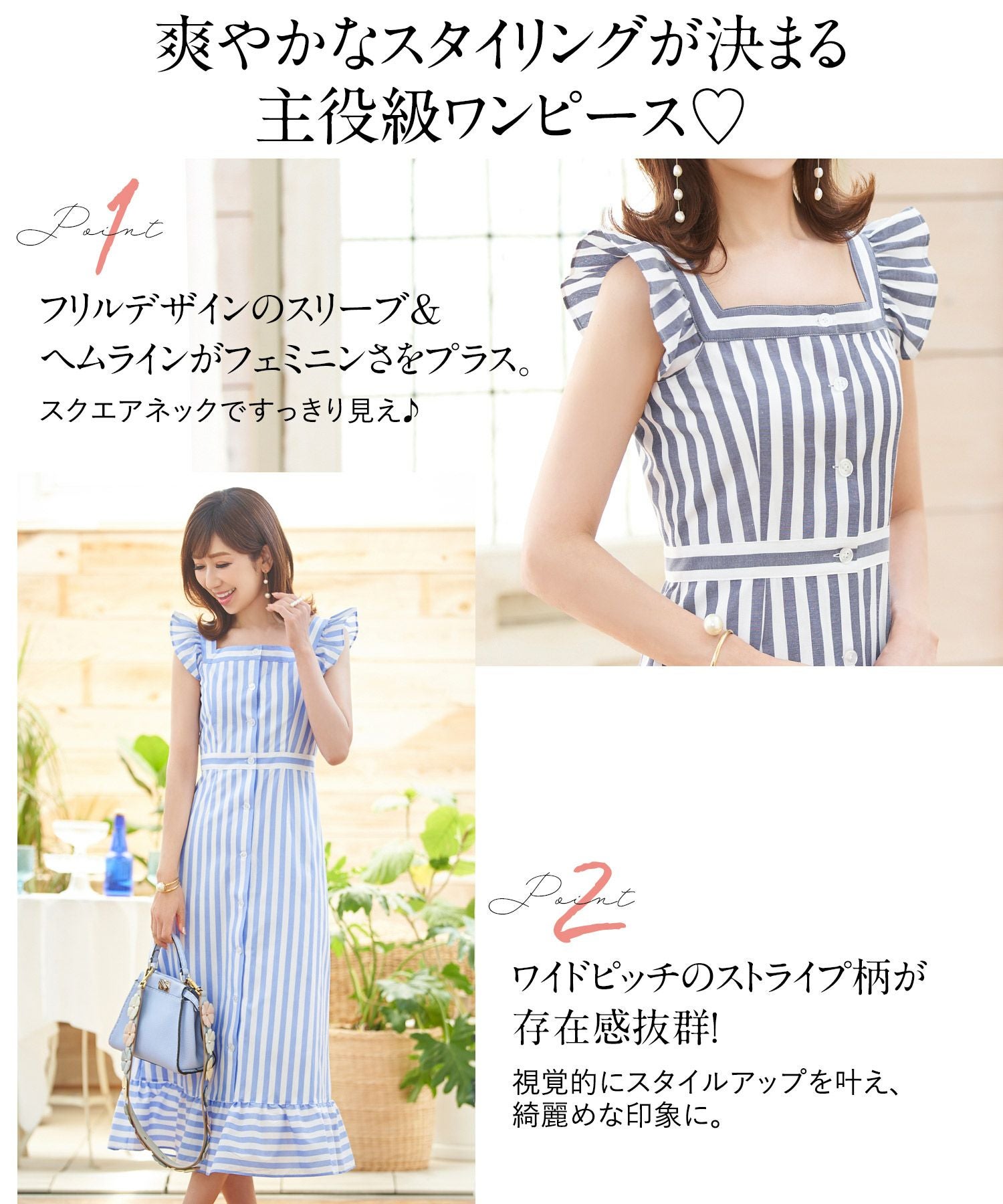 ワンピース スクエアネック ストライプ Prima Scherrer 全3色｜psc311