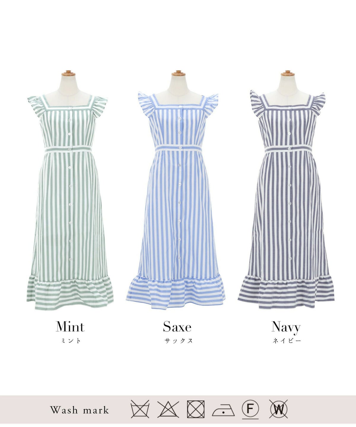 レディース/ワンピース/スクエアネック/ストライプ/フリルスリーブ/フリルヘム/フロントボタン/ロング丈/S/M/ミント/サックス/ネイビー/綿混/コットン/