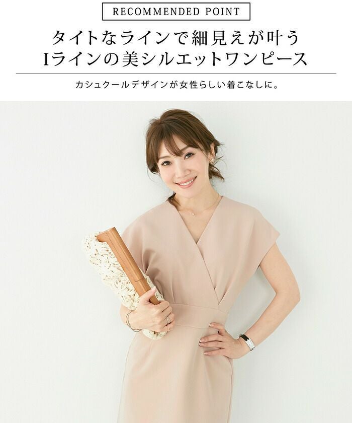 ワンピース タイト カシュクール Liala×PG 全4色｜lpg311-1117【5