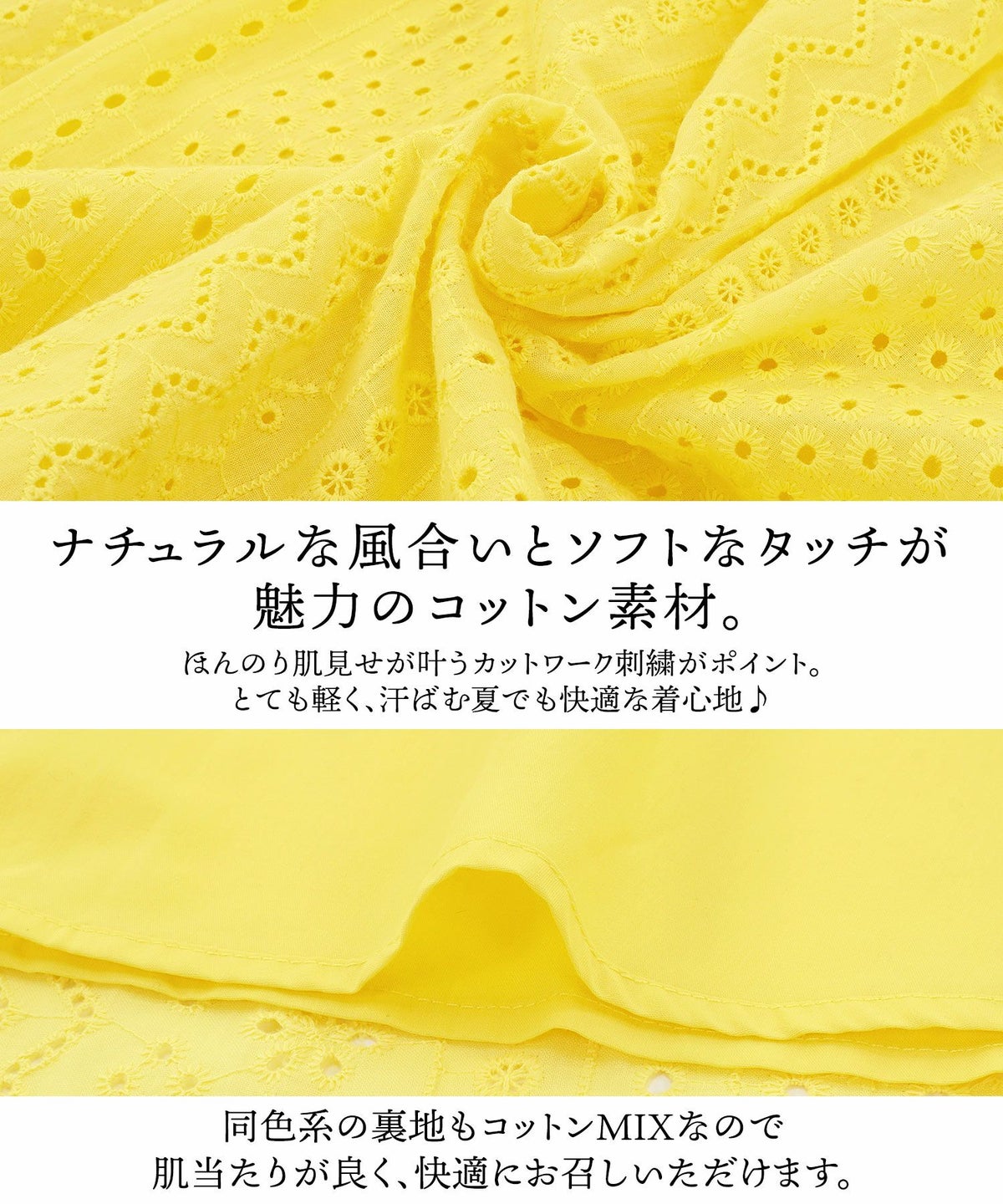 レディース/スカート/コットン/レース/パール/カットワーク刺繍/フレア/ミモレ丈/後ろウエストゴム/S/M/ホワイト/イエロー/ネイビー/きれいめ/上品/綿/