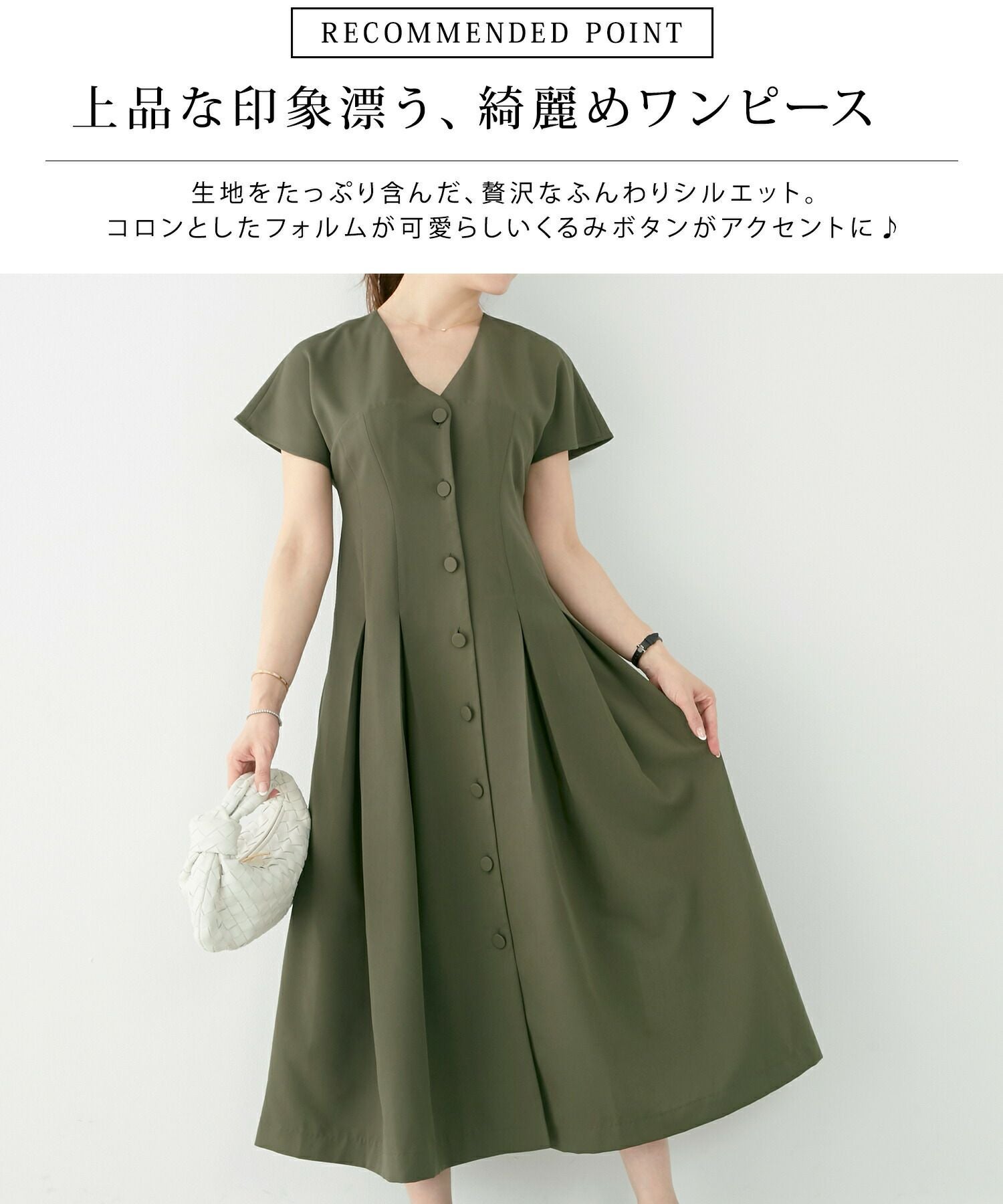 ワンピース フィット＆ふんわり フレンチスリーブ Liala×PG 全3色