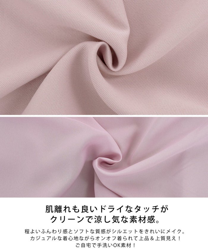 手洗い可/ノースリーブ/裾バルーン/上品