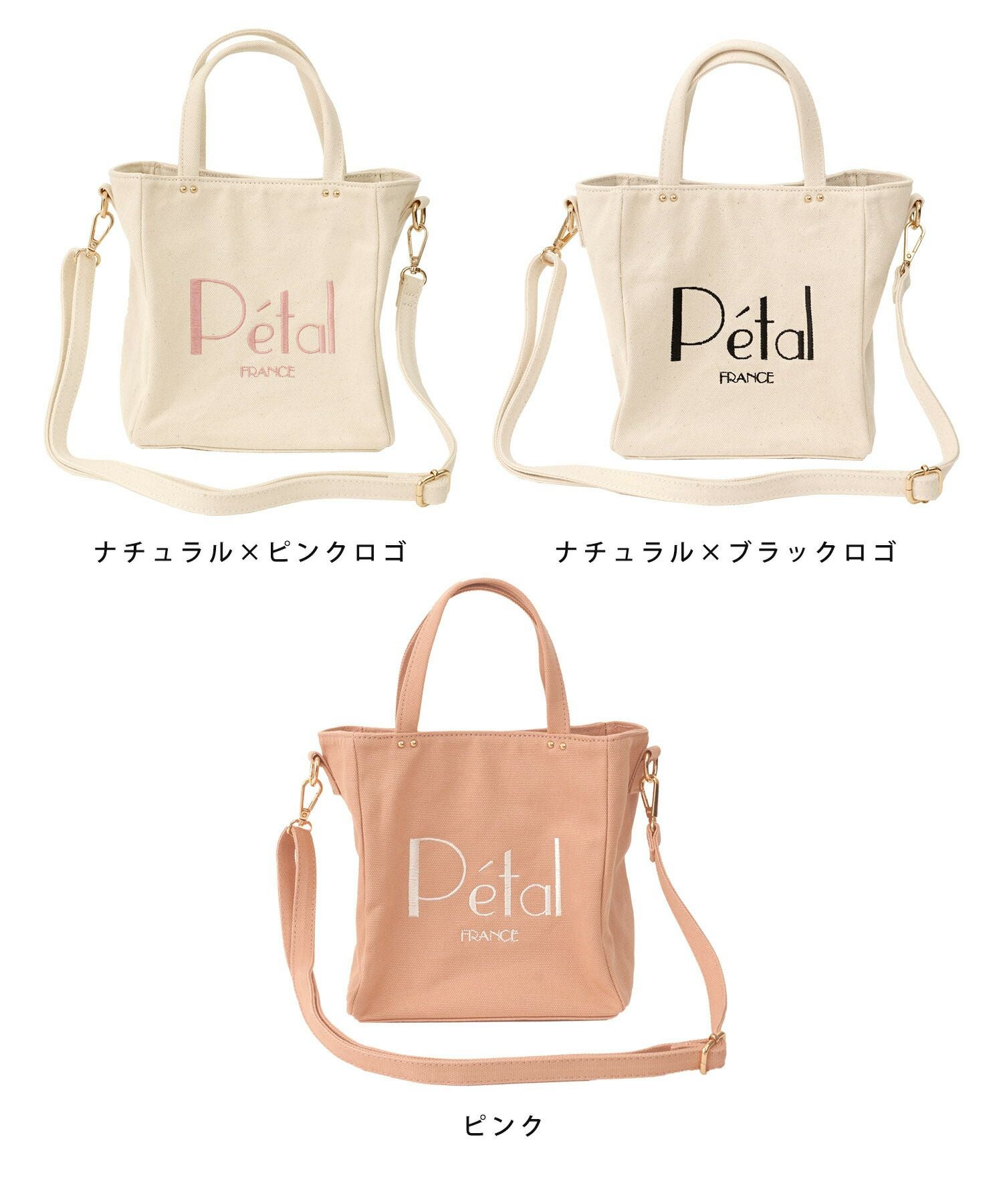 バッグ ショルダー&ミニトート Petalロゴ le reve vaniller 全3色 バッグ ショルダー&ミニトート Petalロゴ le reve vaniller 全3色