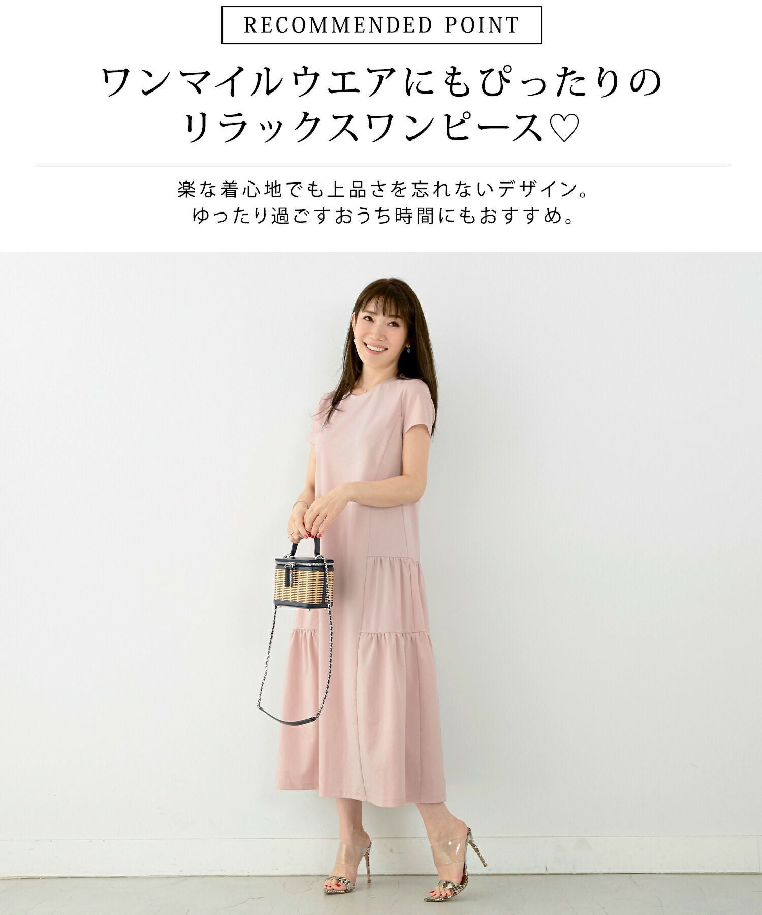 ワンピース パネルライン ティアード カットソー Liala×PG 全3色