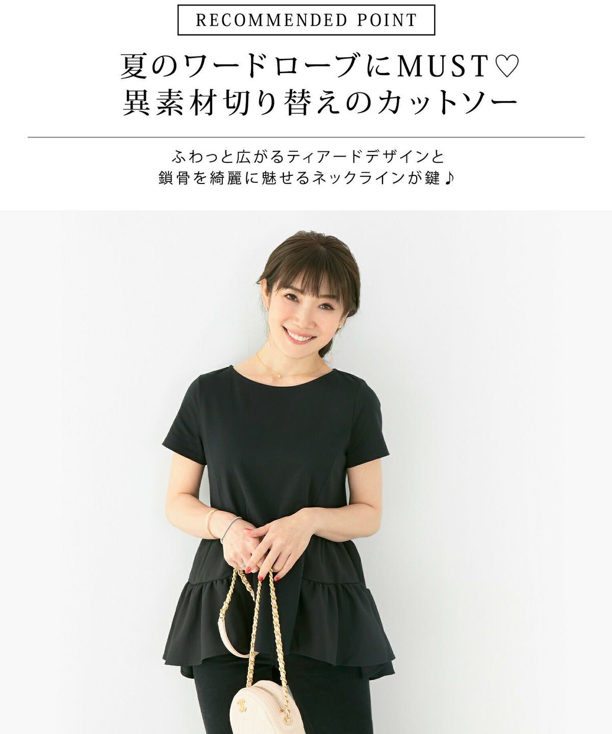 日本製/レディース/トップス/カットソー/バックティアード/フレアヘム/異素材/イレヘム/半袖/ラウンドネック/S/M/ホワイト/グリーン/ブラック/