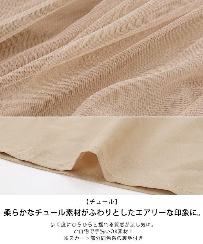 手洗い可/ドッキングワンピース/半袖/ワンマイルウェア